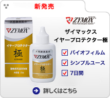 �U�C�}�b�N�X �C���[�v���e�N�^�[ ��